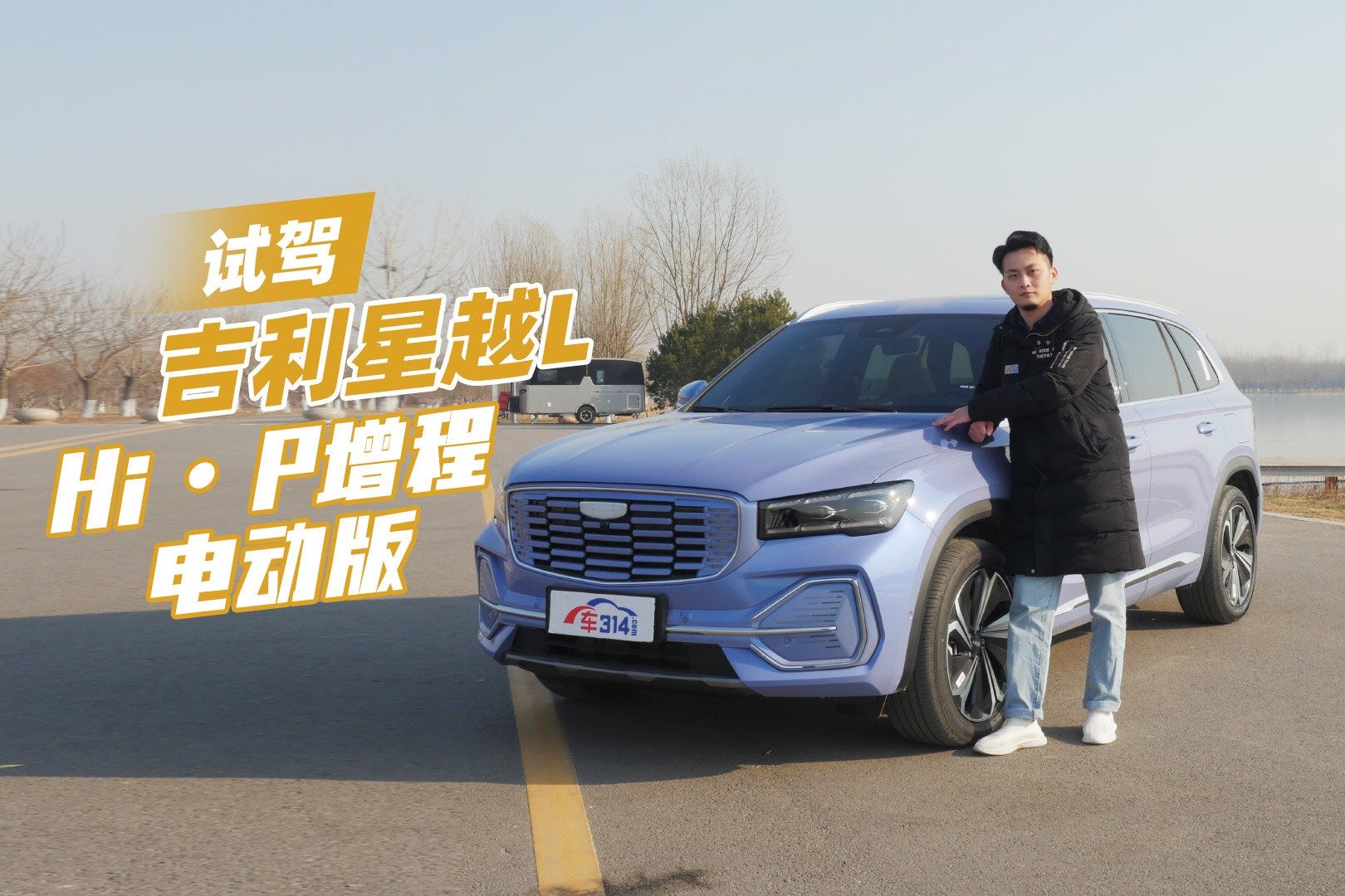 试驾吉利星越L增程电动版，一车顶三辆究竟是什么“梗”？