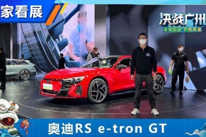 开启新风格 体验奥迪RS e-tron GT