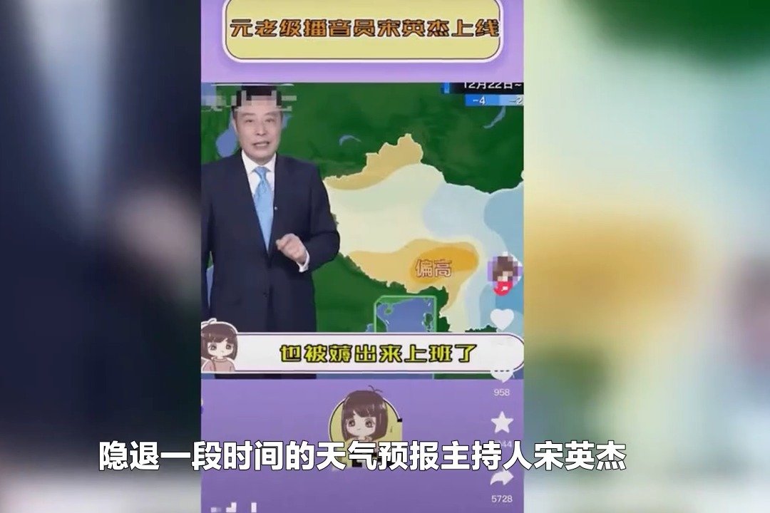 《天气预报》元老级主持人上线，网友：我以为烧穿越了