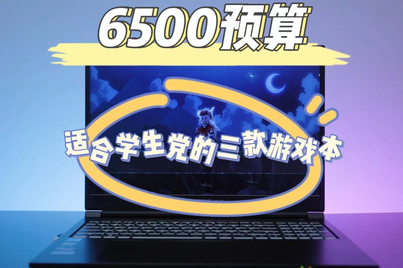 6000-3060