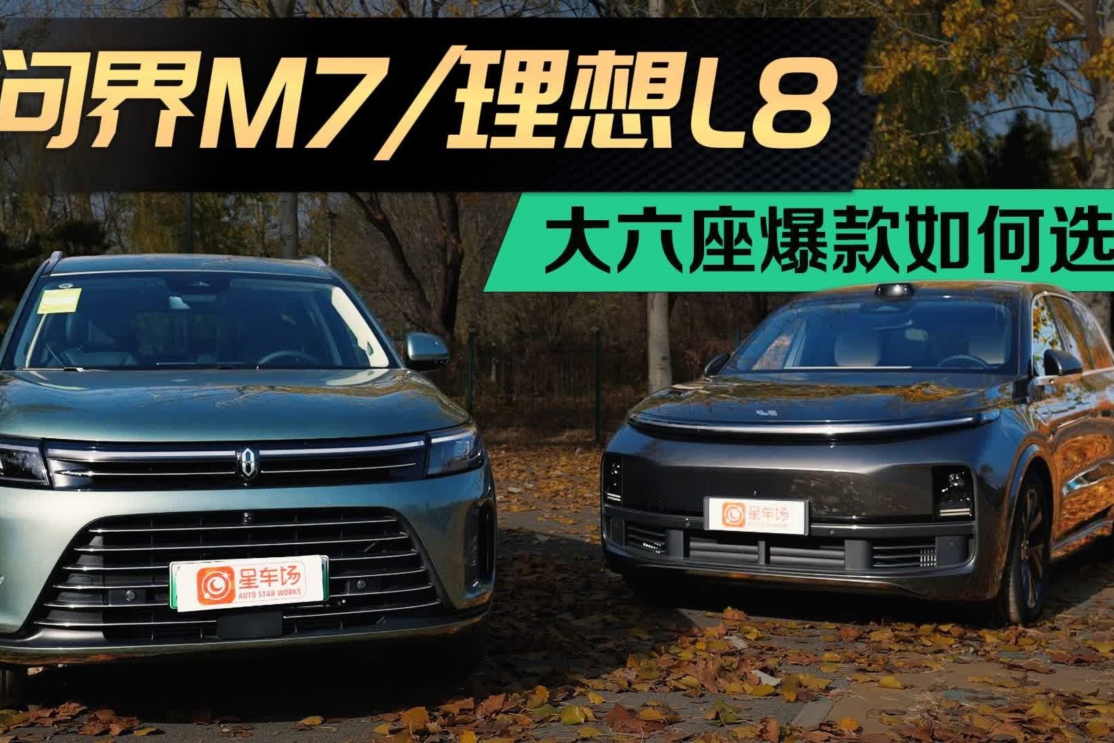 6座大空间SUV AITO汽车发布问界M7内饰新官图-电车资源