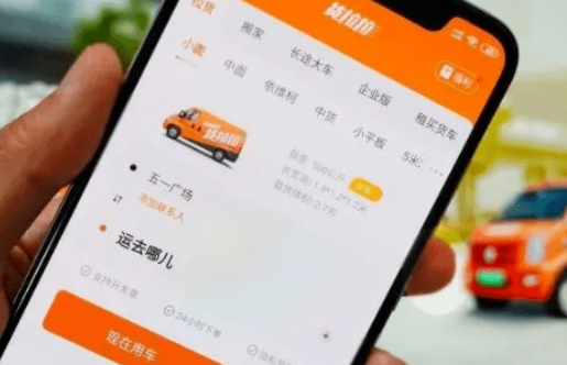 对货拉拉公司采用一口价订单,上线"特惠顺路"产品等方式恶意压低运价