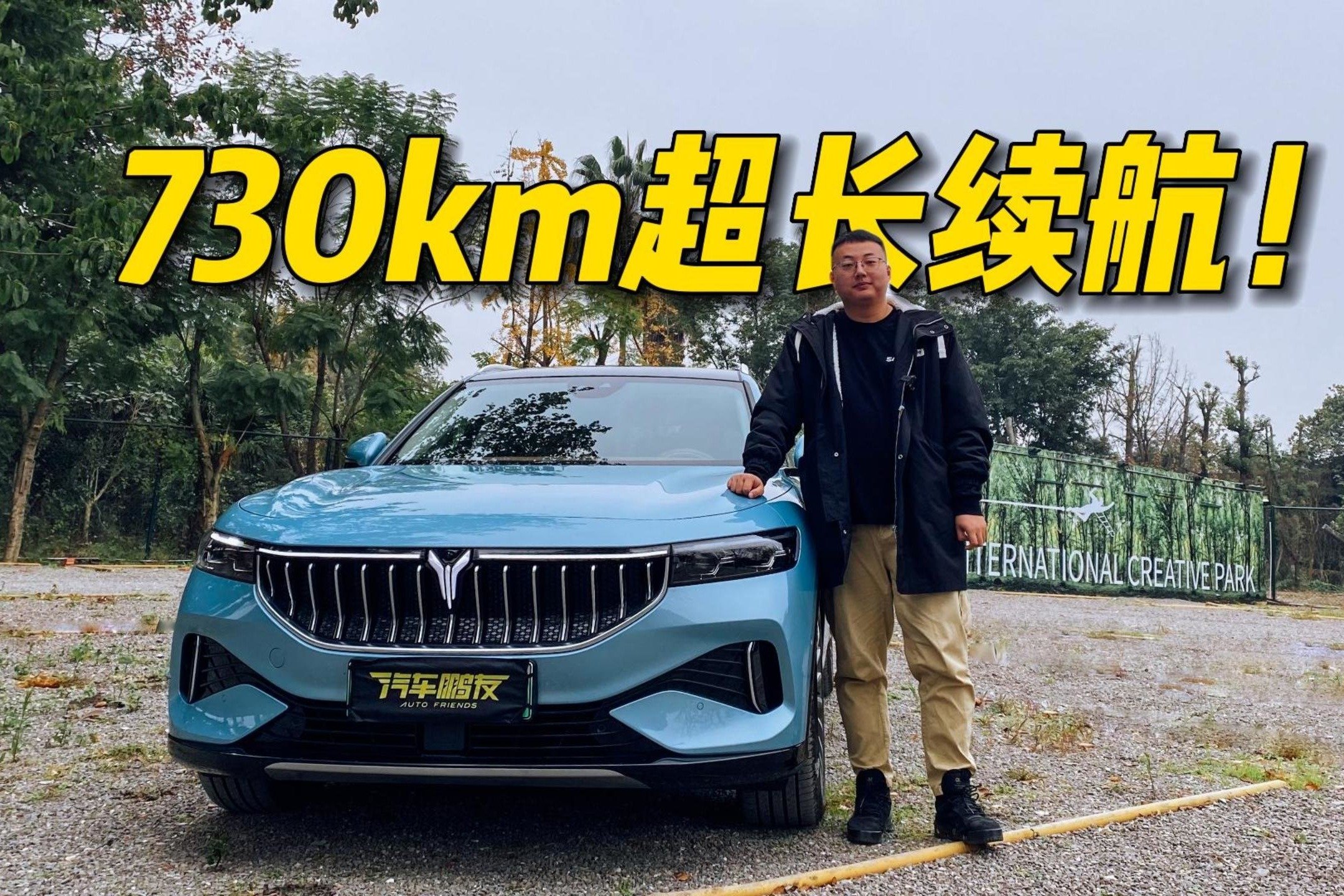 综合续航730km！岚图FREE超长续航纯电版打消你的续航顾虑！