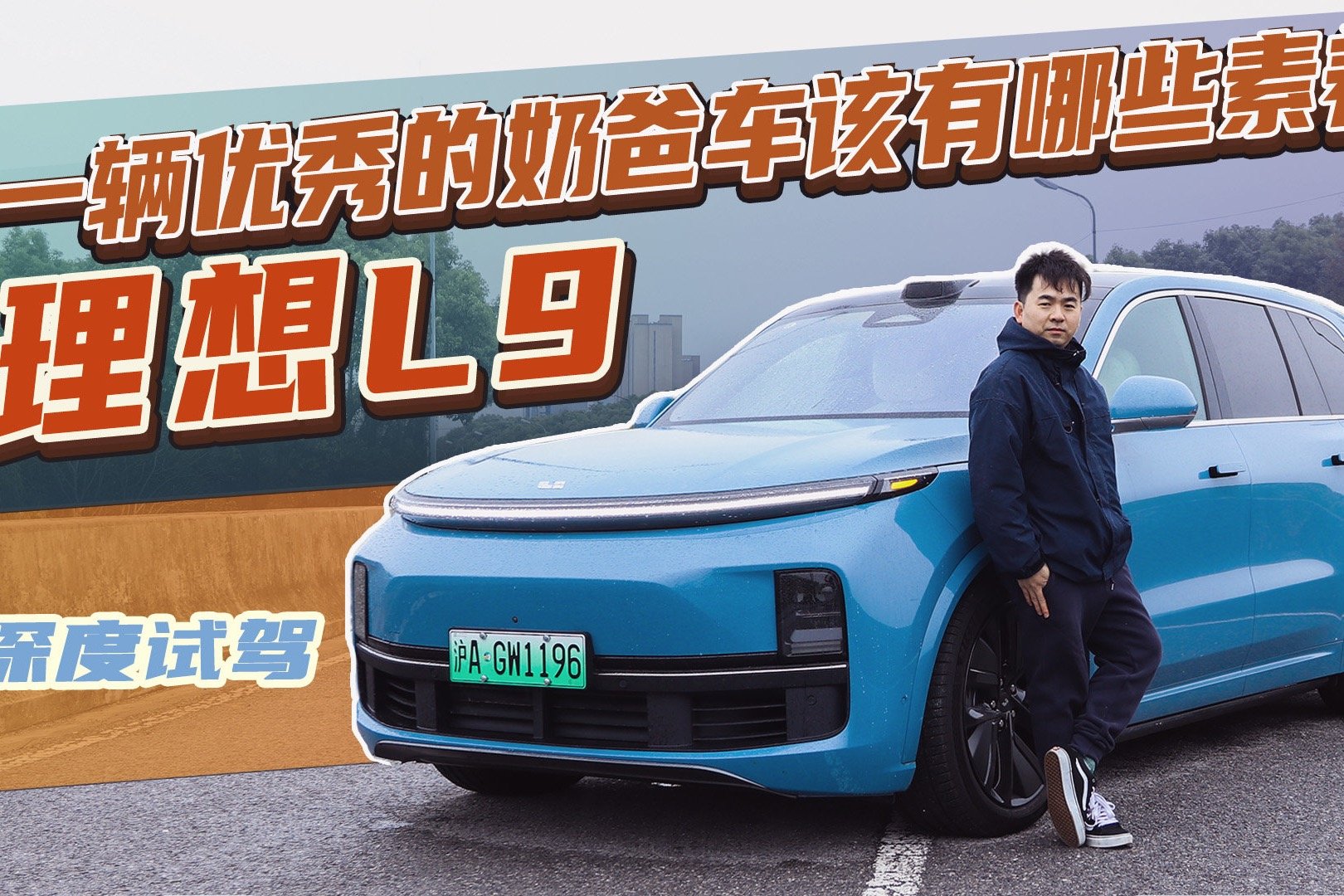 理想汽车李想：相信未来10年中国能够诞生全球顶级汽车品牌_凤凰网视频_凤凰网