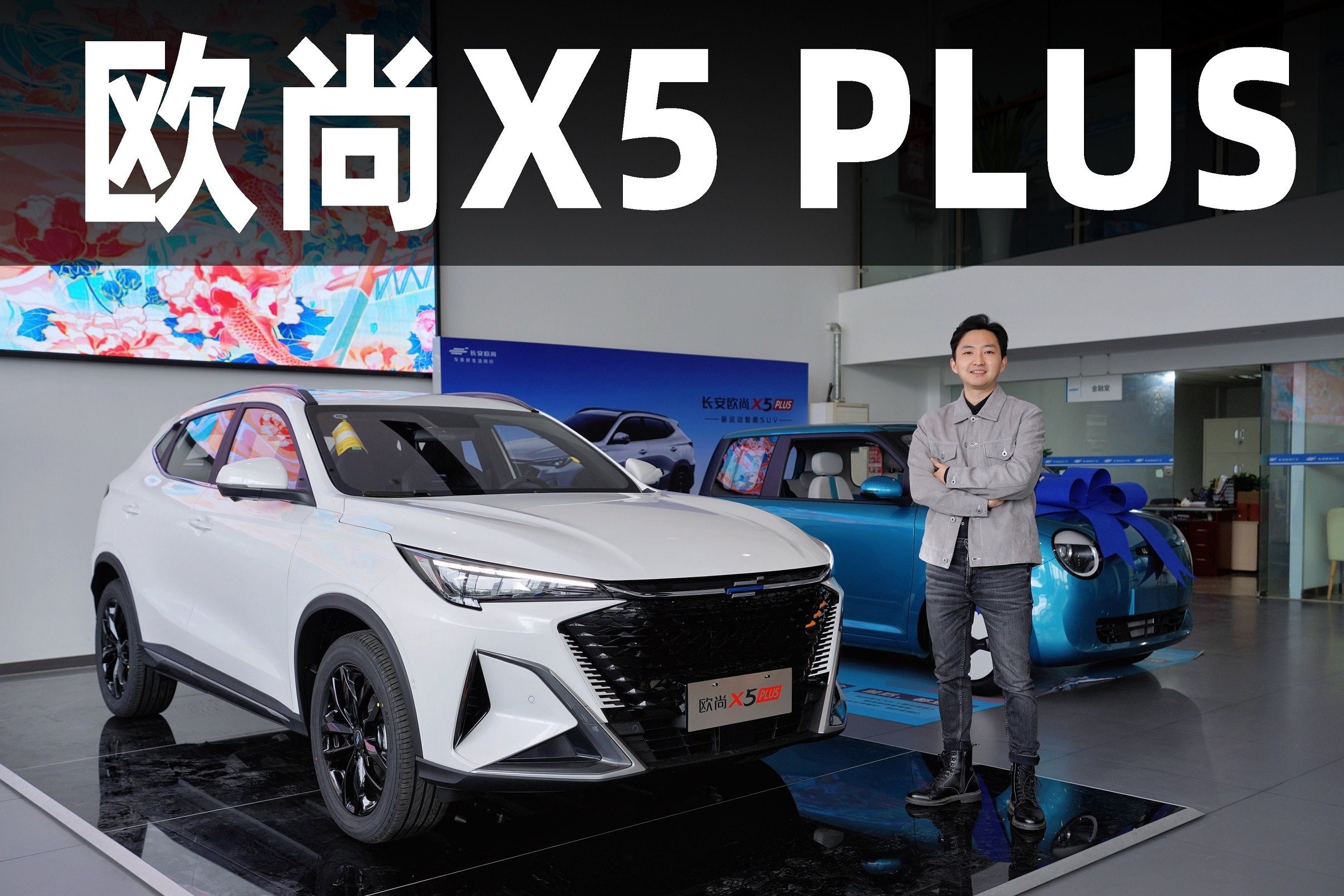 10万元能买运动智能suv？我悄悄去看了欧尚x5 Plus 凤凰网视频 凤凰网