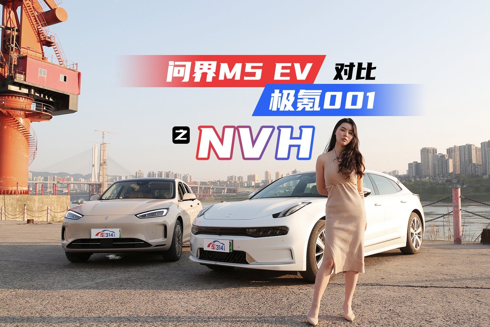 问界M5 EV对比极氪001的NVH 都是纯电车为何差距这么明显？ 
