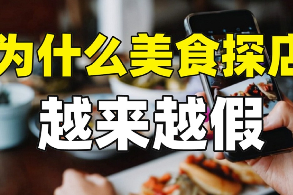 餐饮新秀：抠门探店与刮刮乐换饭，创新策略领跑白热化竞争赛道,职场丧文化,抖音创作者,餐饮探店,新面孔,餐饮账号崛起,抖音探店创作者,第1张