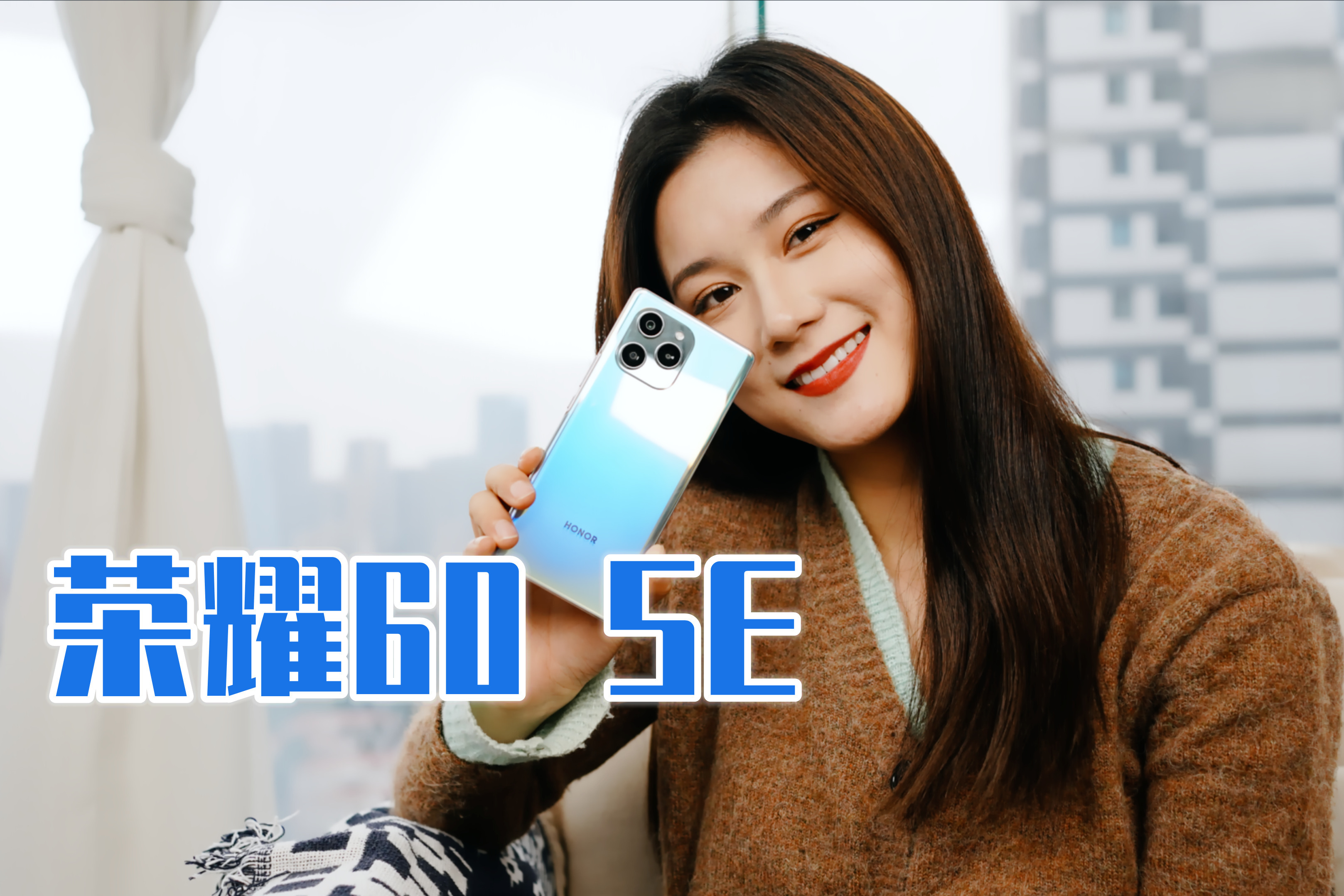 荣耀60 SE手机体验：58°双曲面，高颜值就是硬道理！_凤凰网视频_凤凰网
