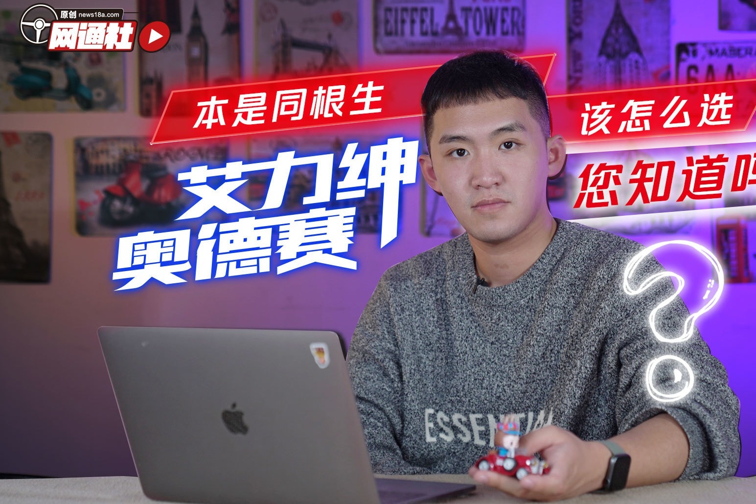 本是同根生 奥德赛艾力绅该怎么选您知道吗？