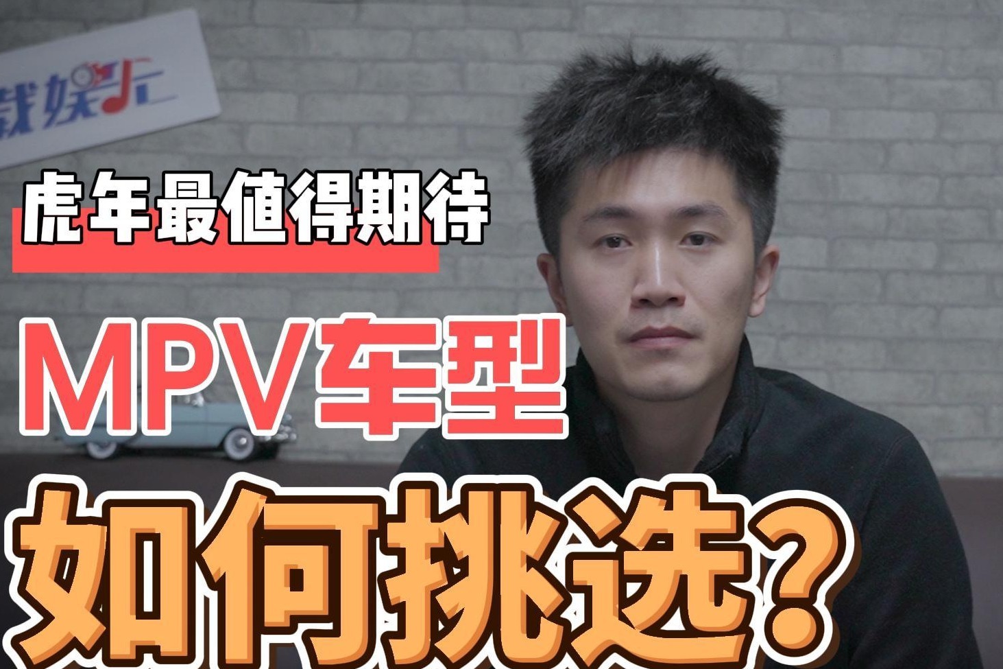 丰田又出一款MPV？虎年最值得期待MPV车型，如何挑选？