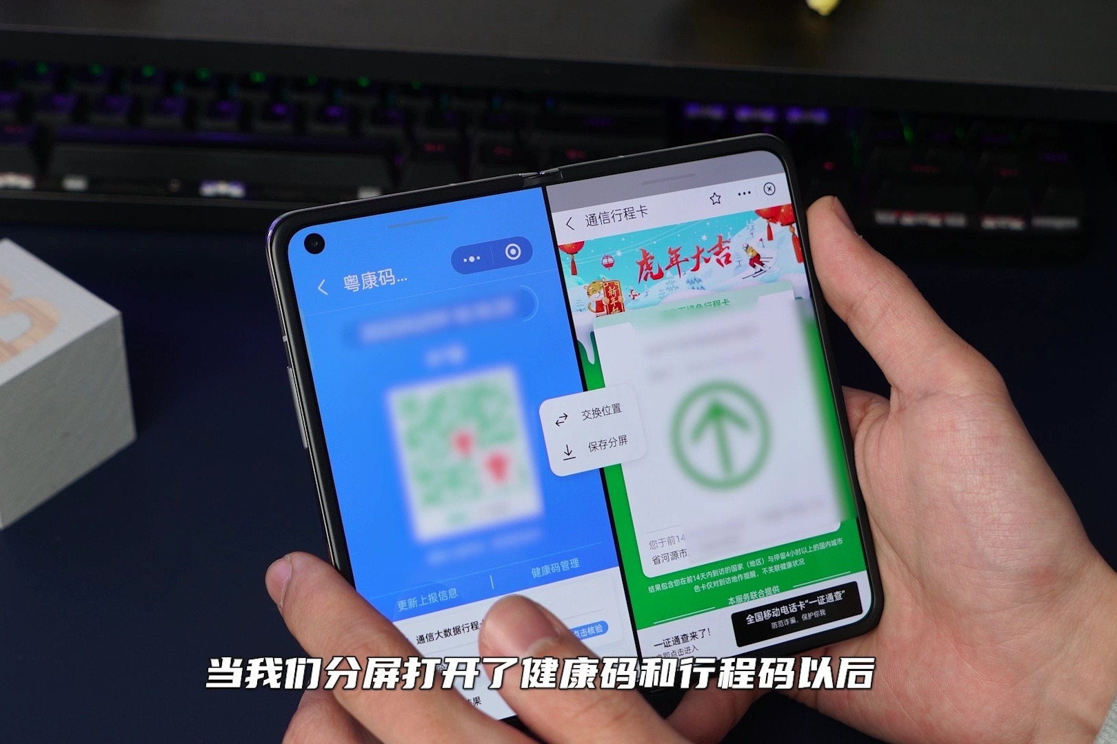一键调出健康码和行程码？OPPO Find N这波操作效率拉满！
