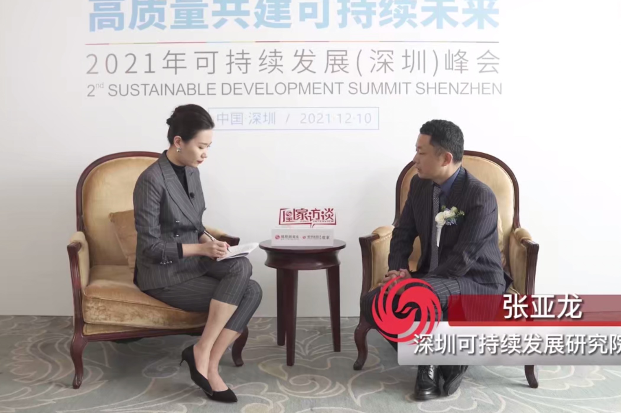 凰家访谈|张亚龙：稳步前行 打造可持续发展的“深圳样本”