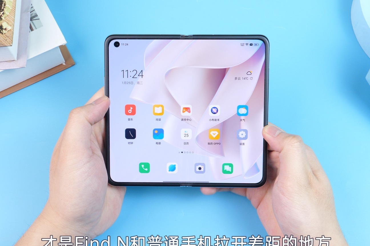 OPPO Find N一个月体验分享！看视频拍照竟能一屏两用