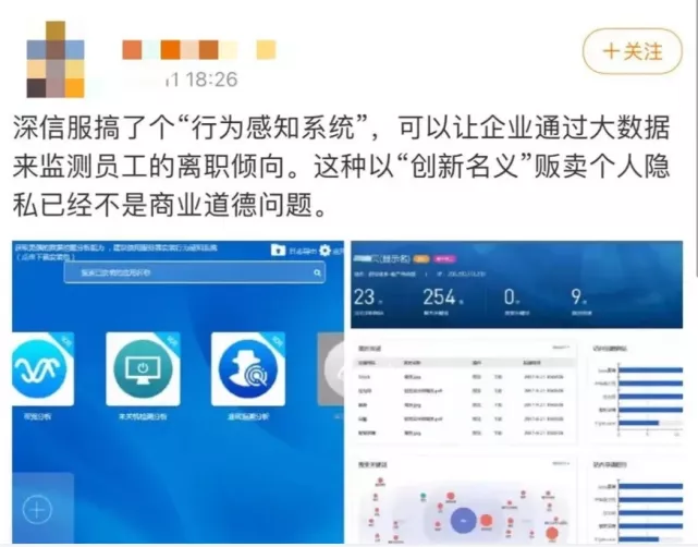 知乎被传裁员牵出监控员工系统，开发公司介绍称与多个知名大企业有合作