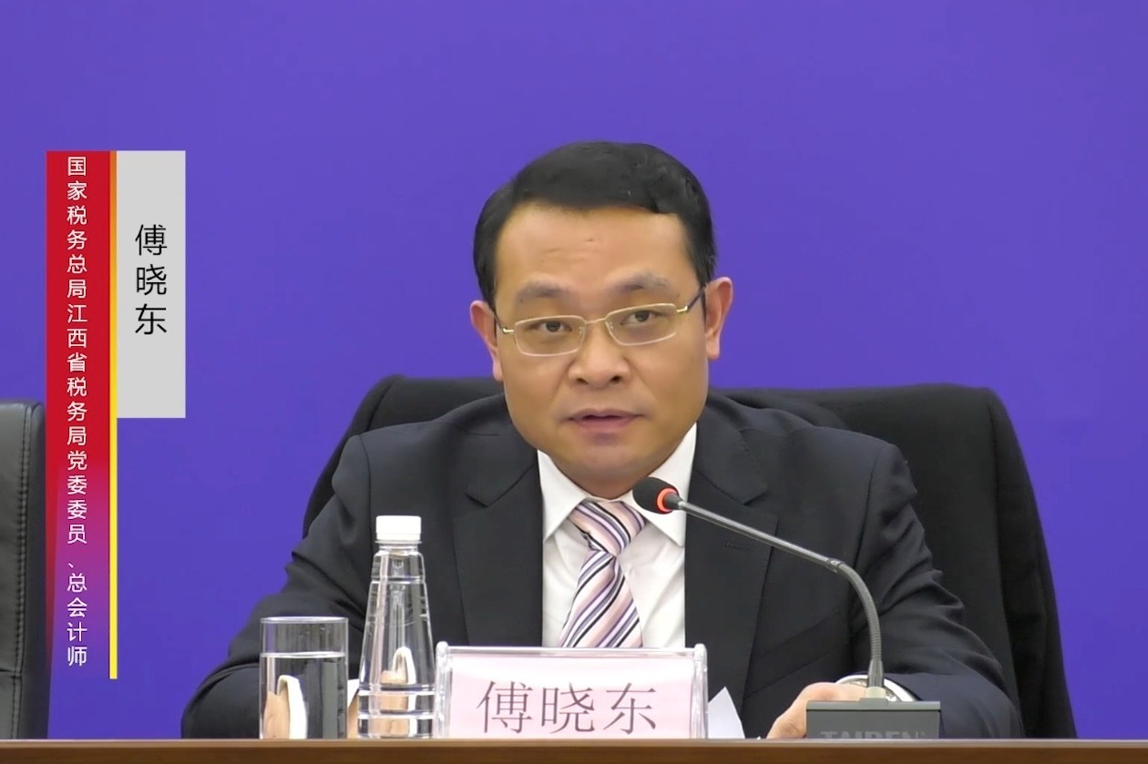 傅晓东：减税降费“大礼包”请查收！