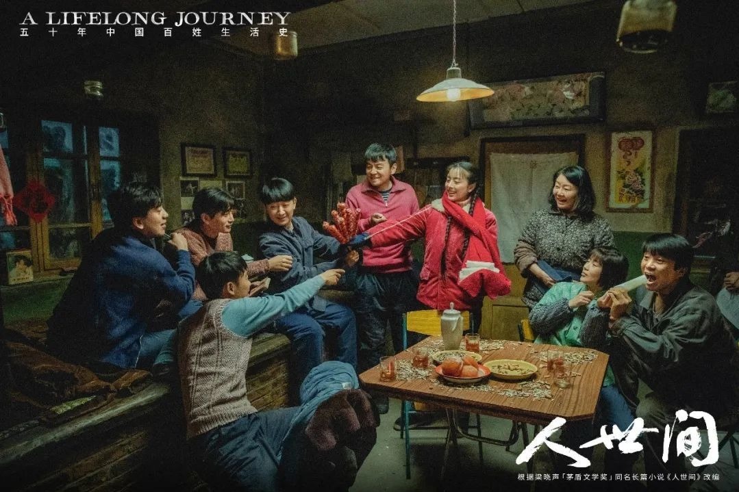 全网热议的《人世间》,就是他们的“人间事”_凤凰网