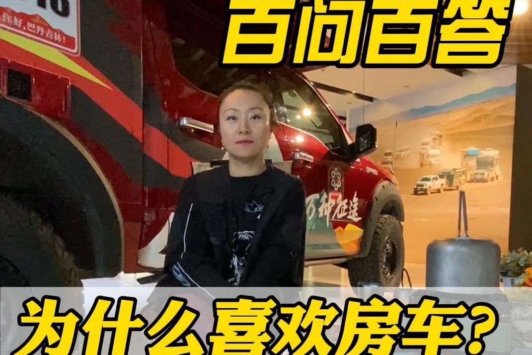 如此配置的四驱越野房车，你心动了吗？