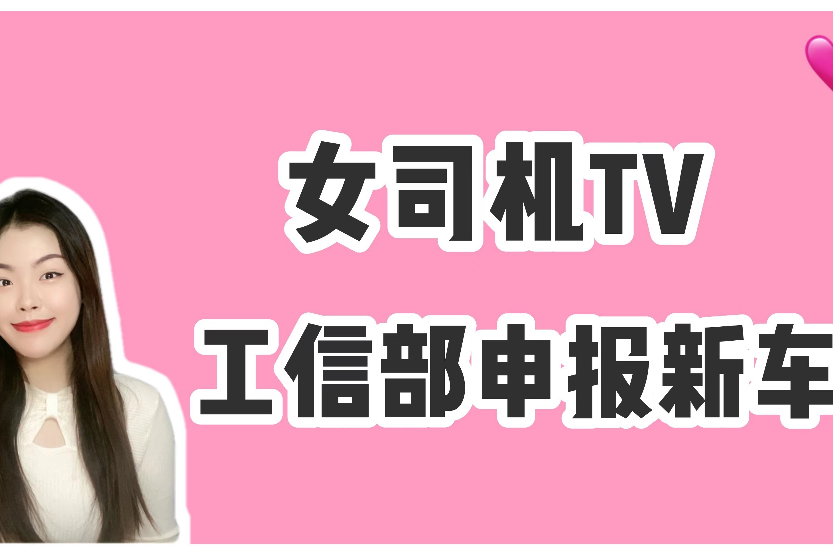 工信部申报新车盘点，国产奔驰EQE来袭，福克斯/缤越外观大变样