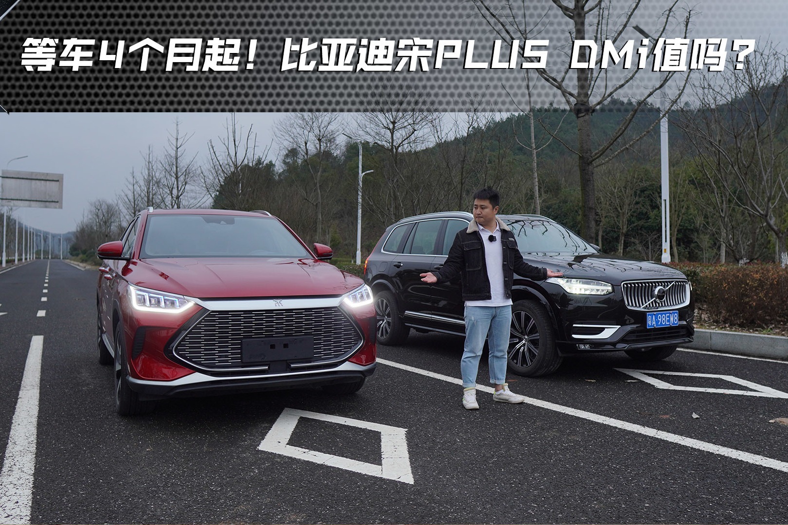 过年返乡！开中大型SUV还是紧凑型？（比亚迪宋PLUS DMi篇）