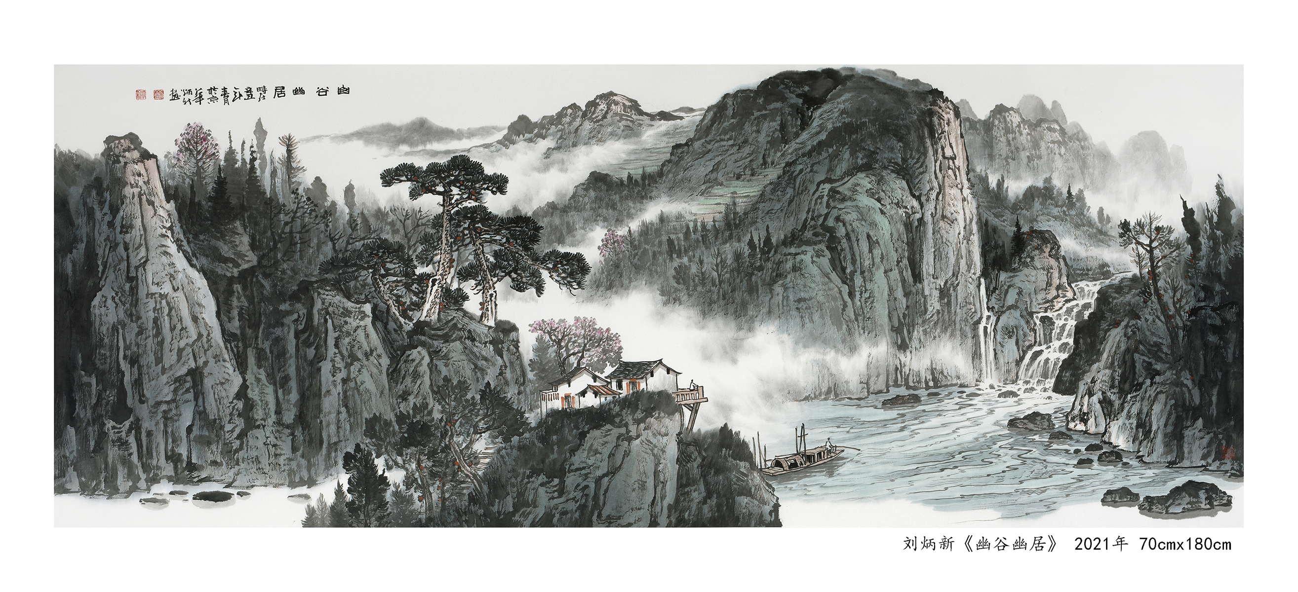 刘炳新山水画作品欣赏艺术是服务于社会的,艺术是需要人人皆懂的论调