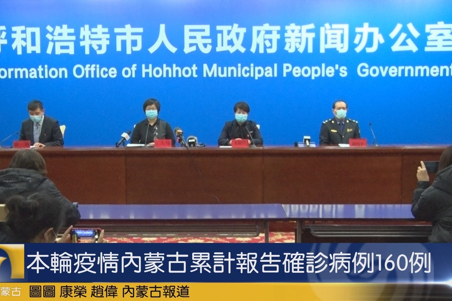 内蒙古满洲里本轮疫情首批5名患者治愈出院_凤凰网视频_凤凰网