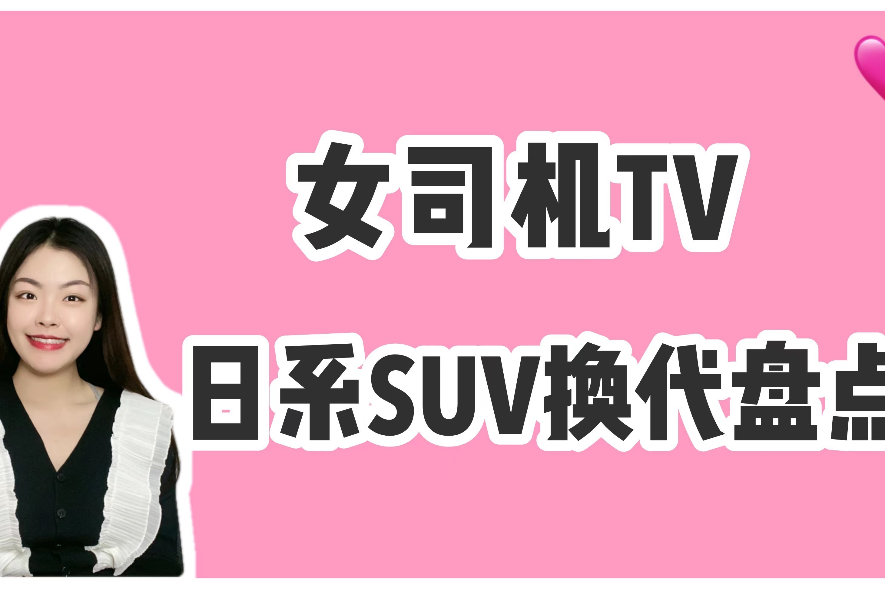 日系SUV换代盘点，新一代逍客/欧蓝德领衔，本田CR-V新增7座版本