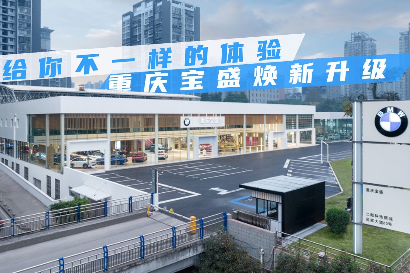 重庆宝盛店面升级，超级体验你要不要去试一下？