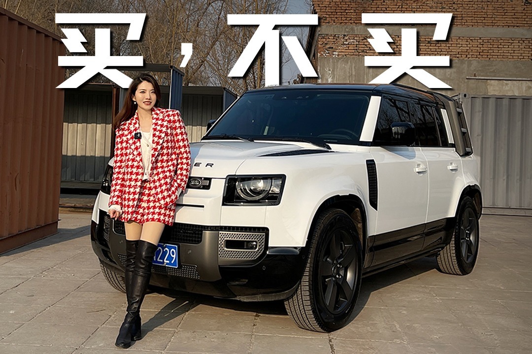 初晓敏：借朋友的车拔草 试驾路虎卫士110