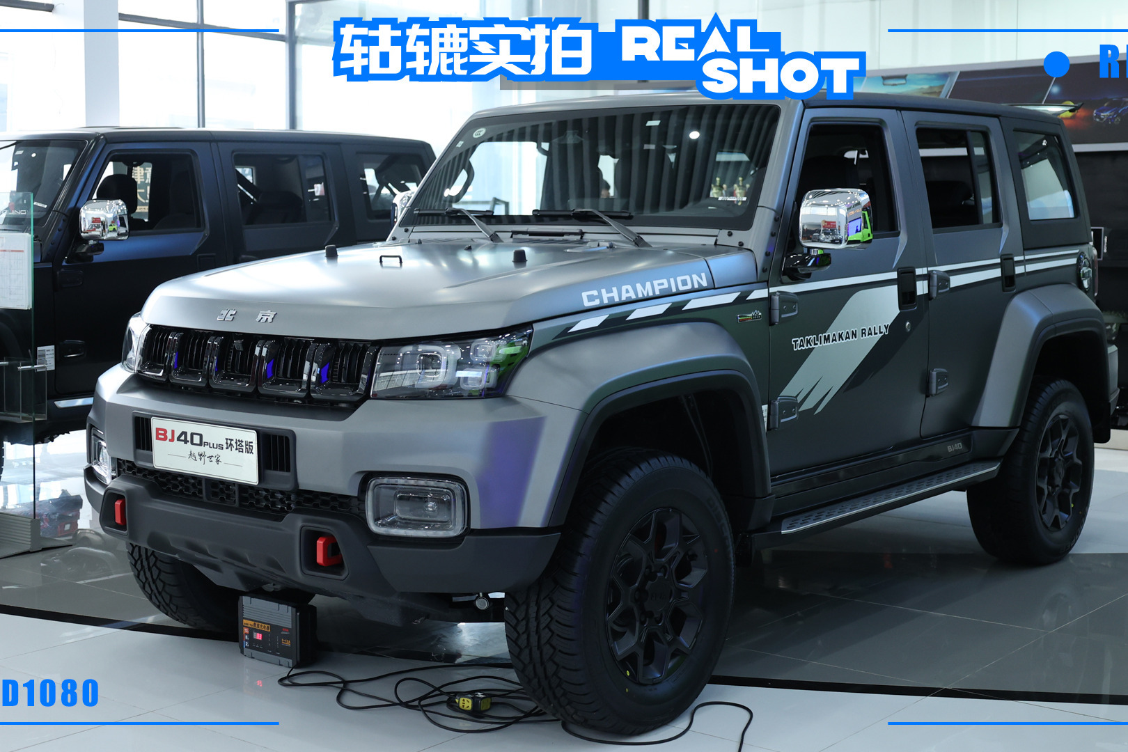 到店实拍｜“四星”加持，BJ40环塔冠军版能否撼动坦克300的地位？
