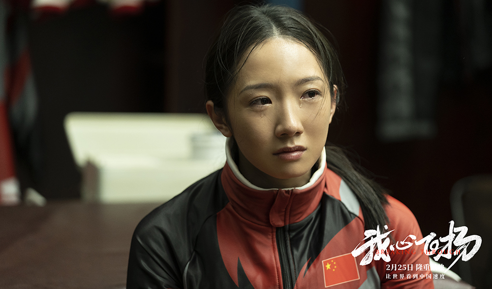 冬奥电影我心飞扬今日上映曝预告体育人难掩激动赞不绝口