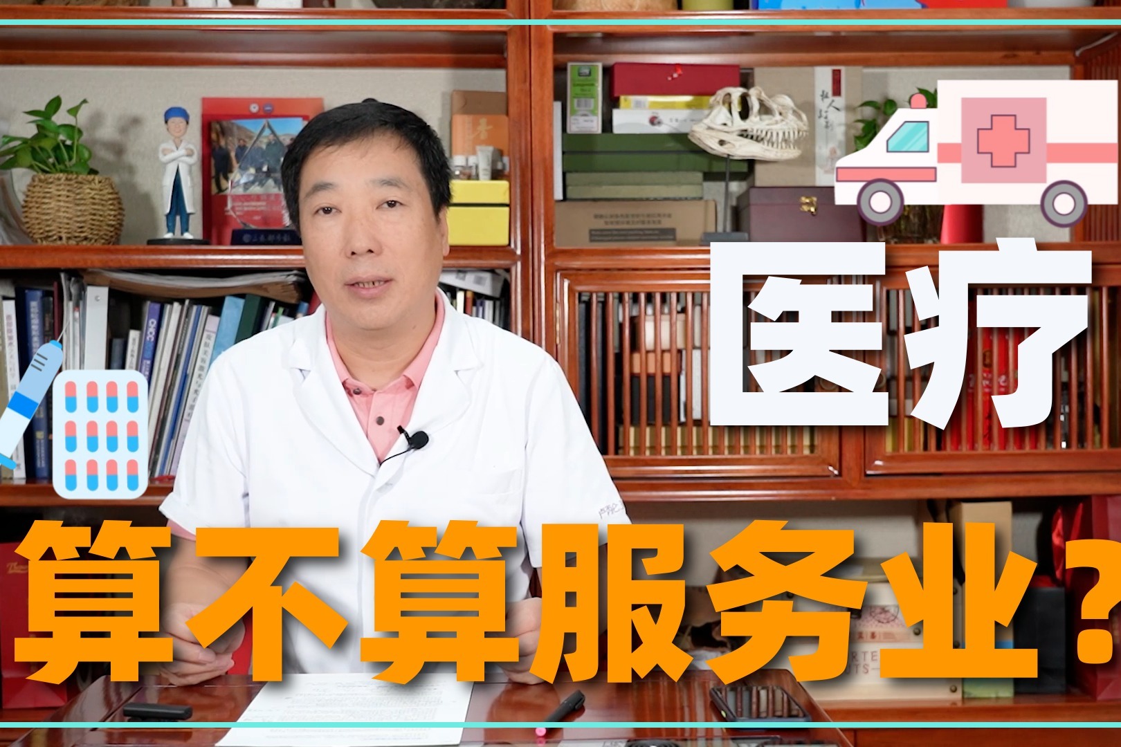 医院到底是不是服务业？医生算不算服务员？听听医生怎么讲