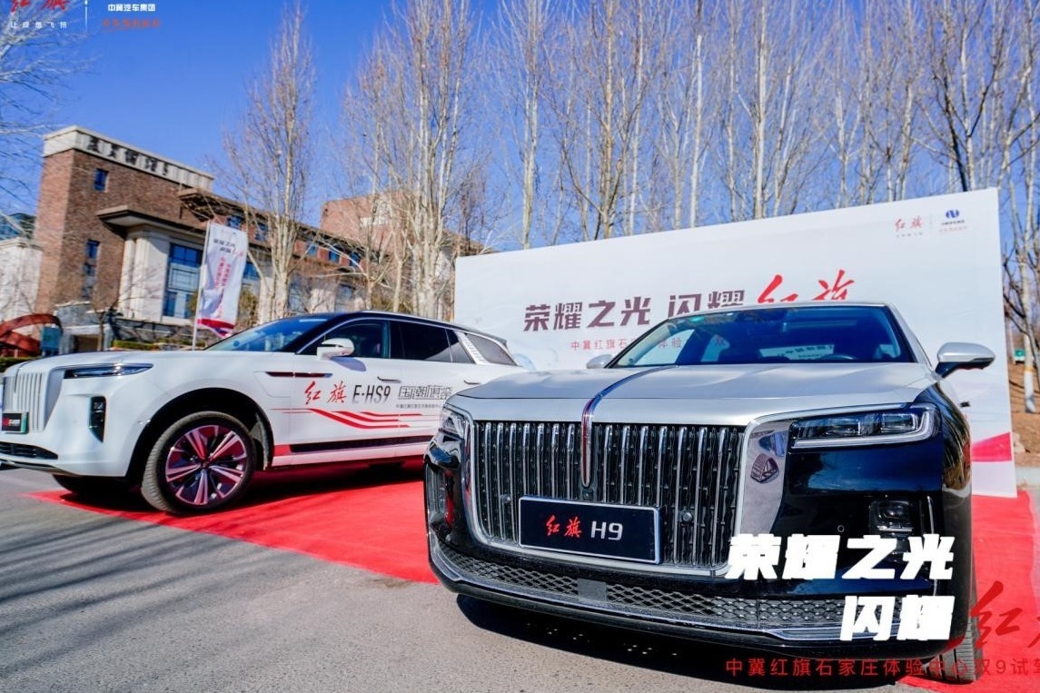 试驾红旗H9/红旗E-HS9，体验国产豪华
