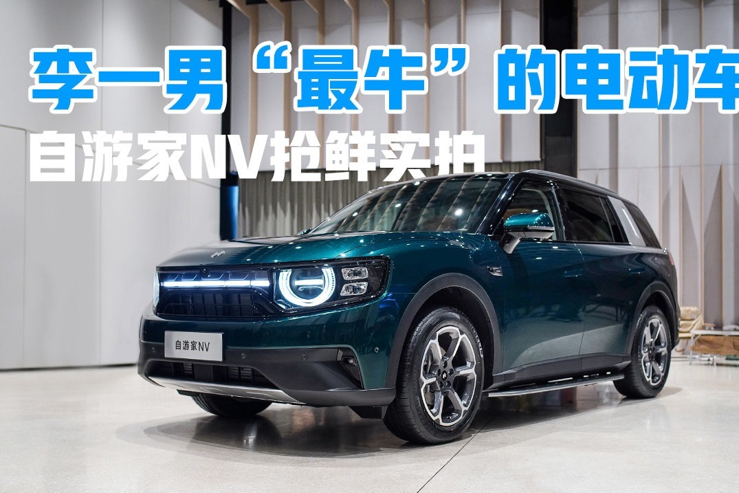 李一男最“牛”的电动车长这样