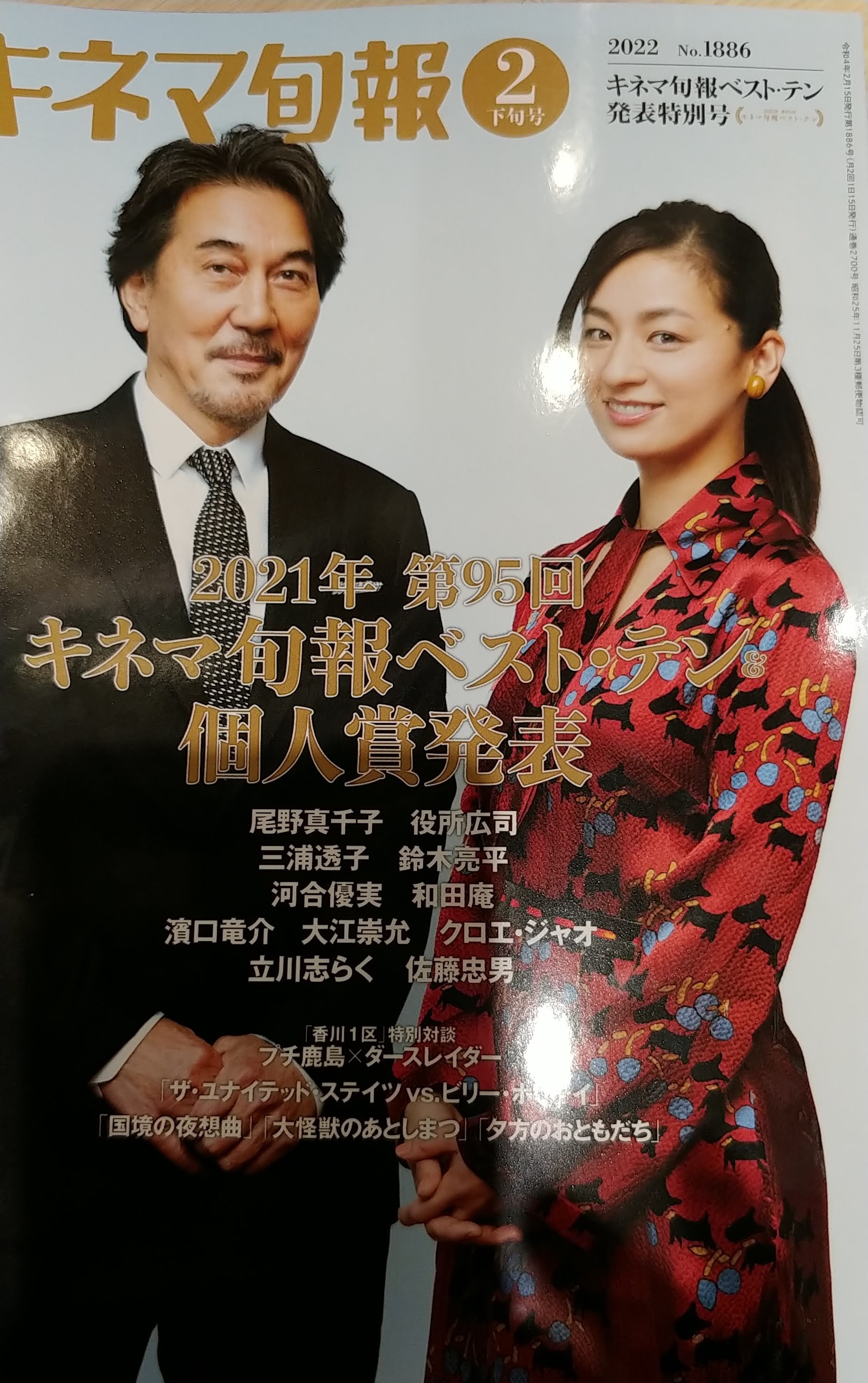 国际拿奖拿到手软的日本滨口龙介导演的《驾驶我的车》进军奥斯卡_凤凰网