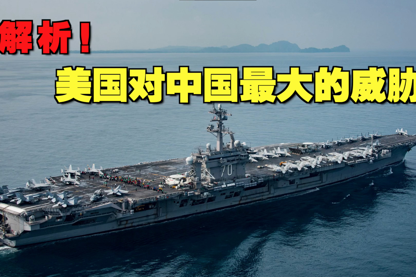 航母不够两栖舰凑 美军准航母带F-35战机在南海演练-中国南海研究院