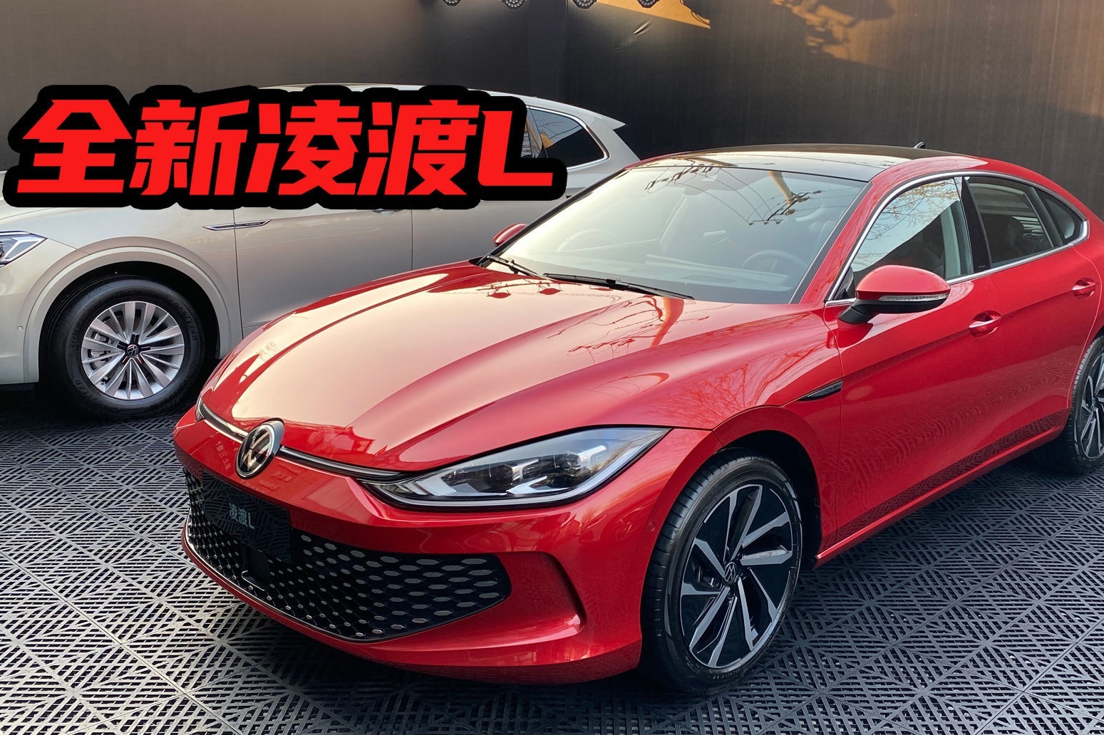 掀背轿跑,无框车门,你觉得全新凌渡L该怎么定价?_凤凰网视频_凤凰网