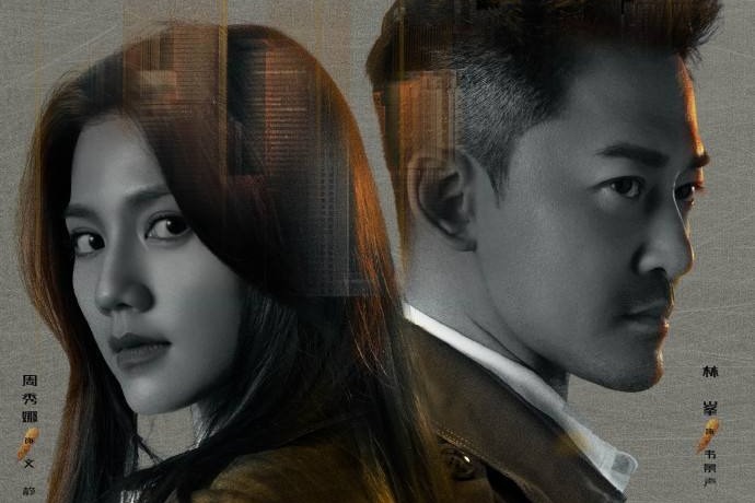 林峰+周秀娜，外搭一众港星老熟人，这次港剧不仅是卖情怀了吧