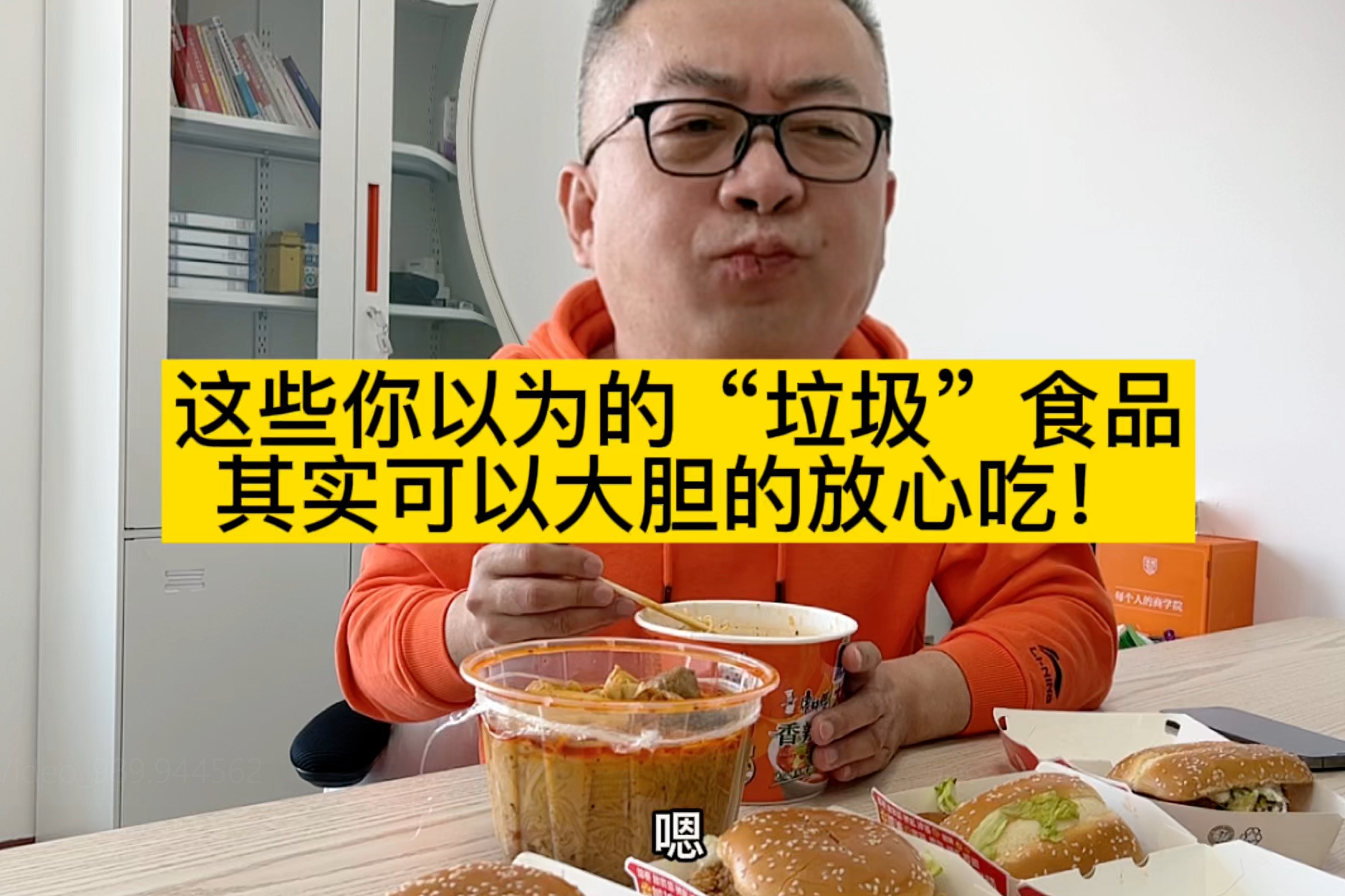 方便面致癌？这三种“垃圾食品”，大胆放心吃！丨刘加勇医生