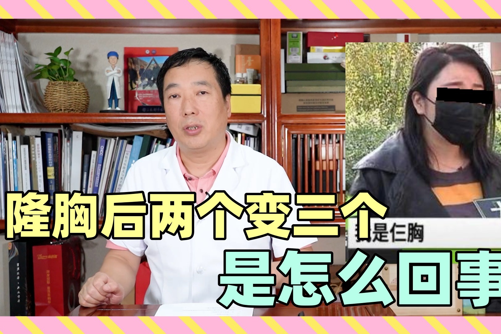 北京炫美医疗美容诊所谢双灵做隆胸手术怎么样？附医生简介|隆胸手术案例及-欣美整形网