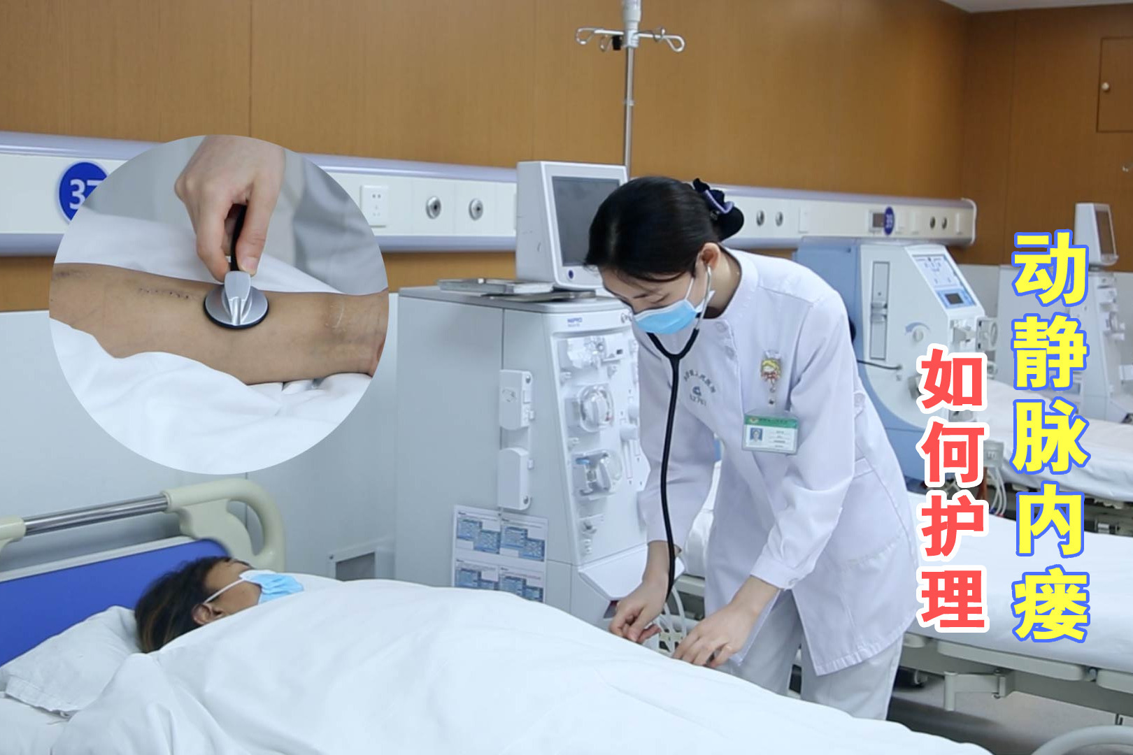 肾病内分泌科透析血管通路新进展-西安凤城医院[官网] 急救电话：029-86530966