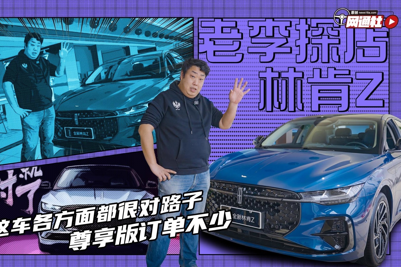 林肯Z 这车各方面都很对路子 尊享版订单不少