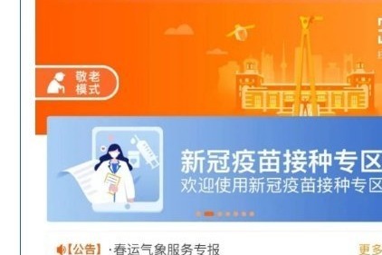 “吉祥码”核酸检测快速登记指南 可帮老人孩子代登记