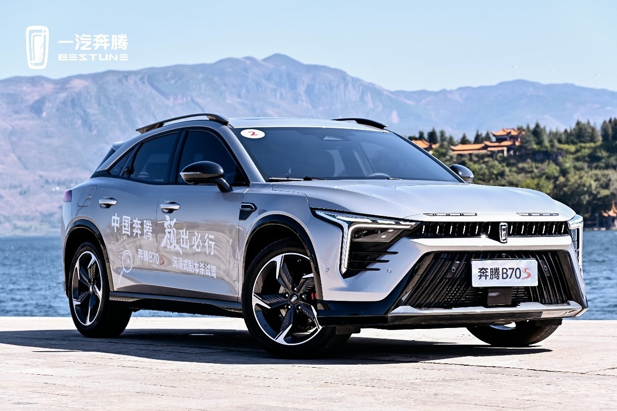 芯动于驾控 奔腾B70S申请出战！