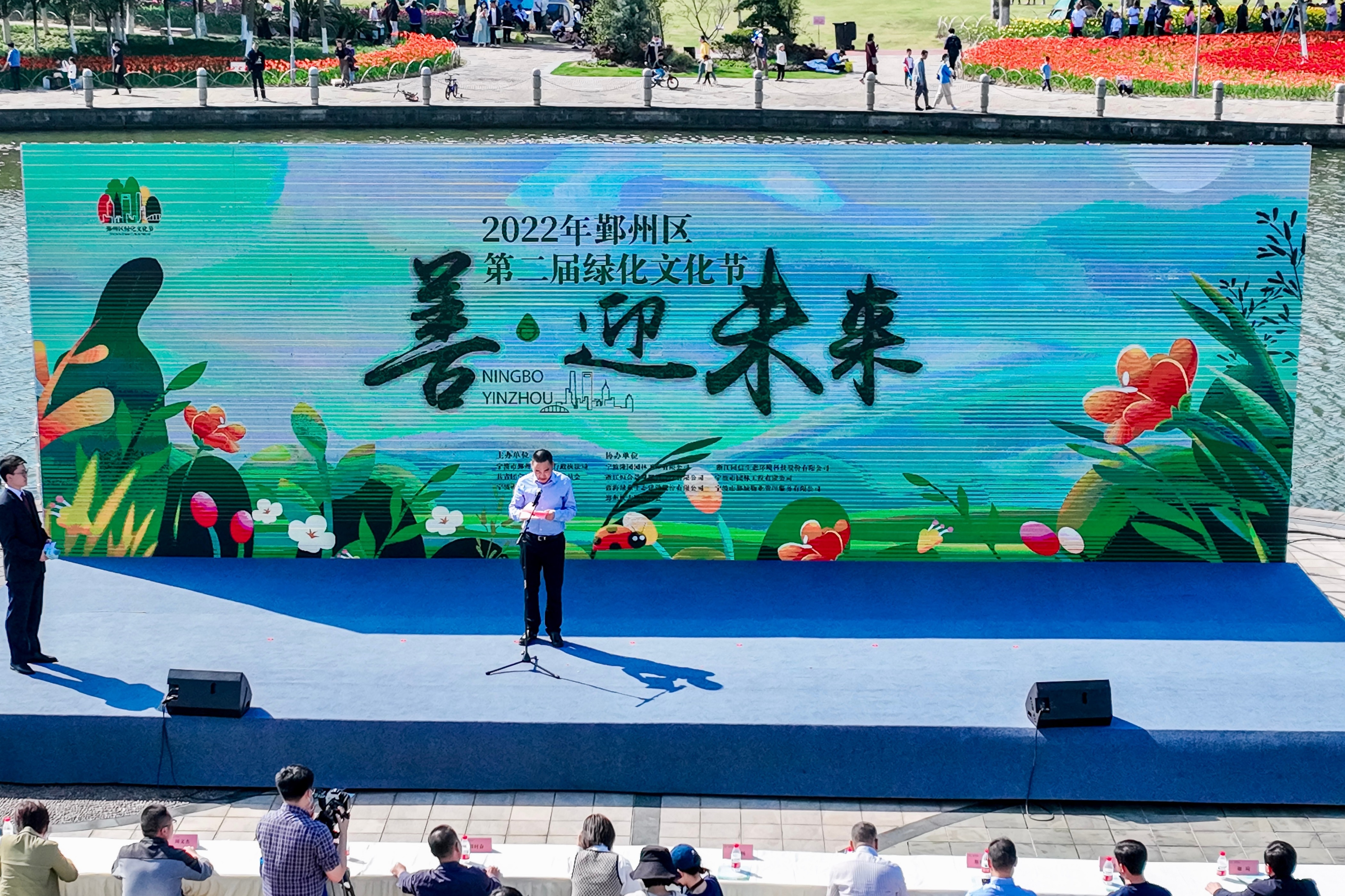 宁波:鄞州区第二届绿化文化节火热开幕