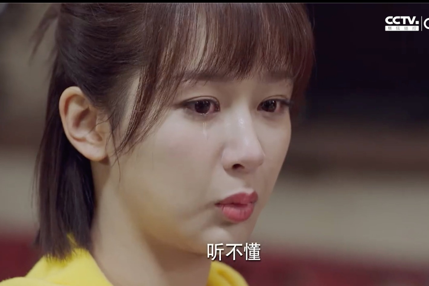 你可以永远相信杨紫的哭戏