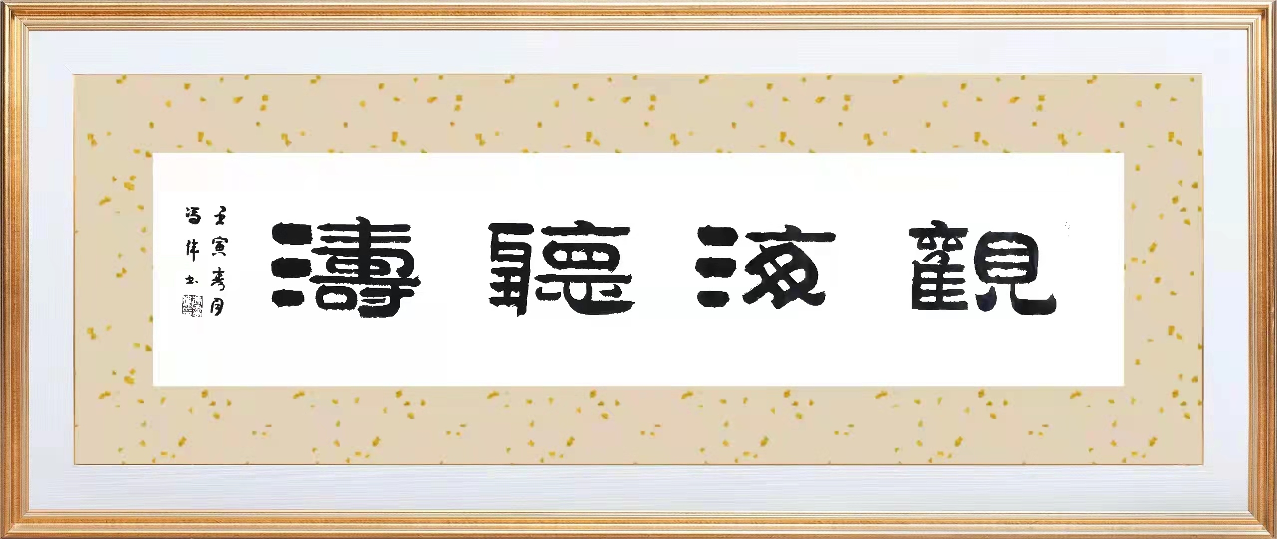 偶然喜爱成书家一一记冯伟的书法之路
