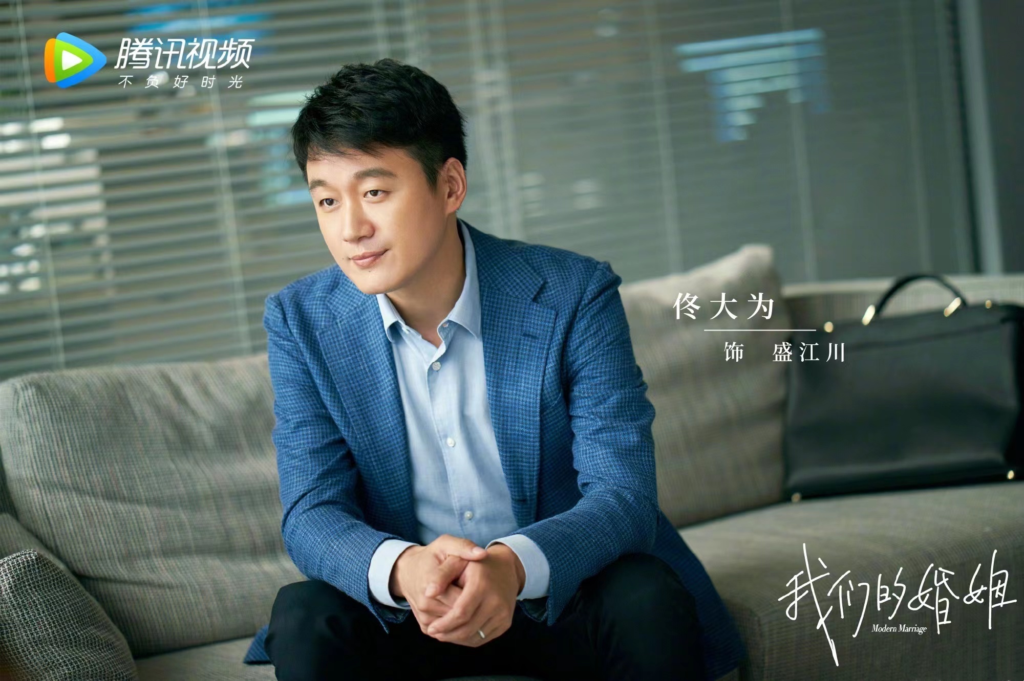 佟大为我们的婚姻收官突破形象献出颤抖级演技