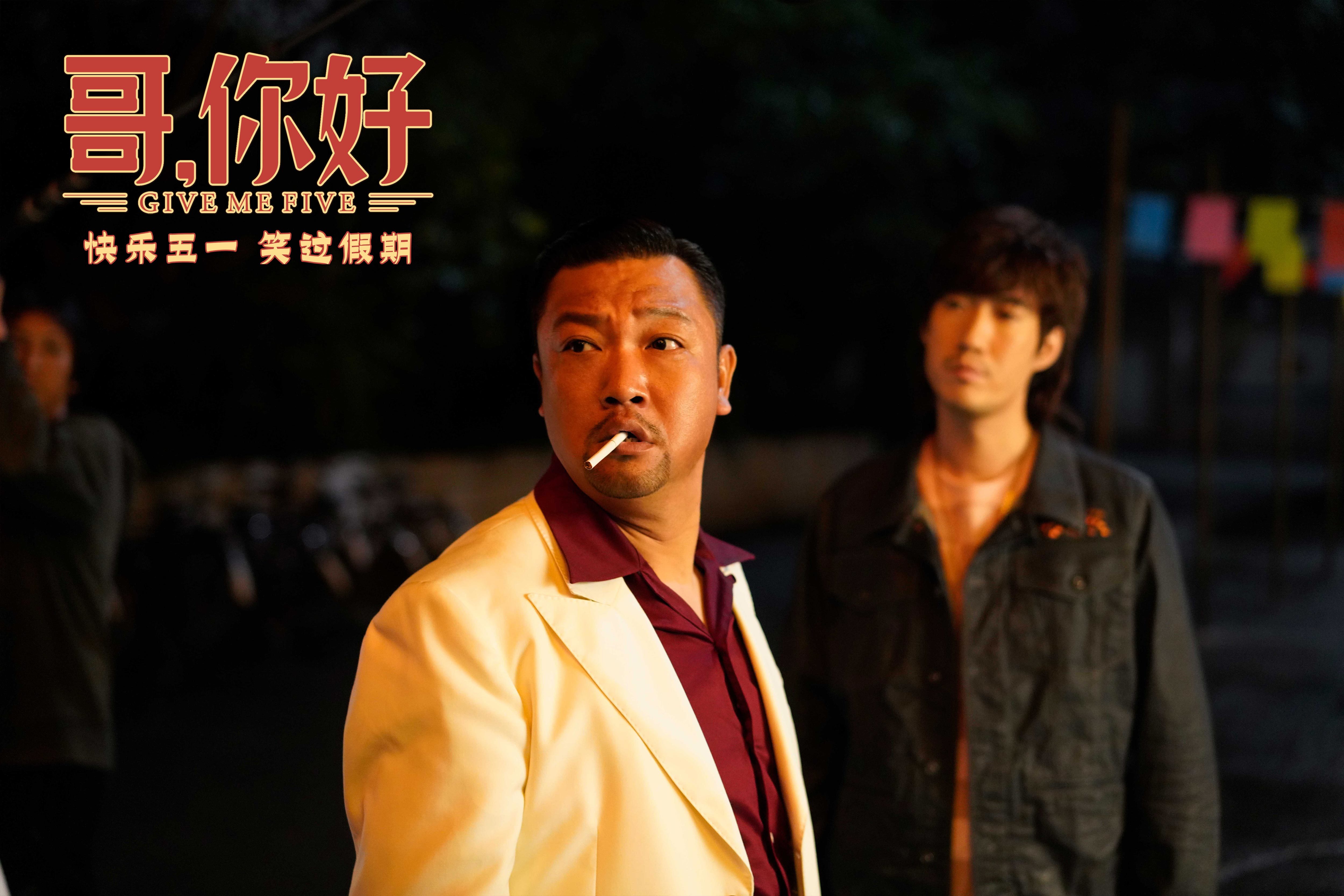 电影《哥,你好》由万达影视传媒有限公司,墨客行影业(海口)有限公司