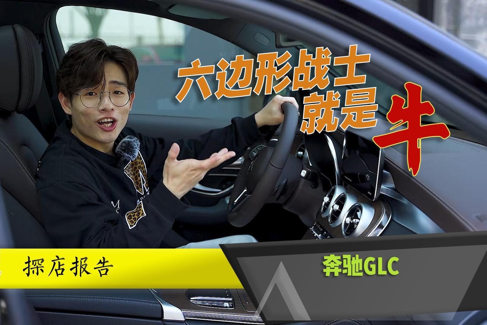 换代在即终端优惠多，40万左右拿下奔驰GLC到底值不值？