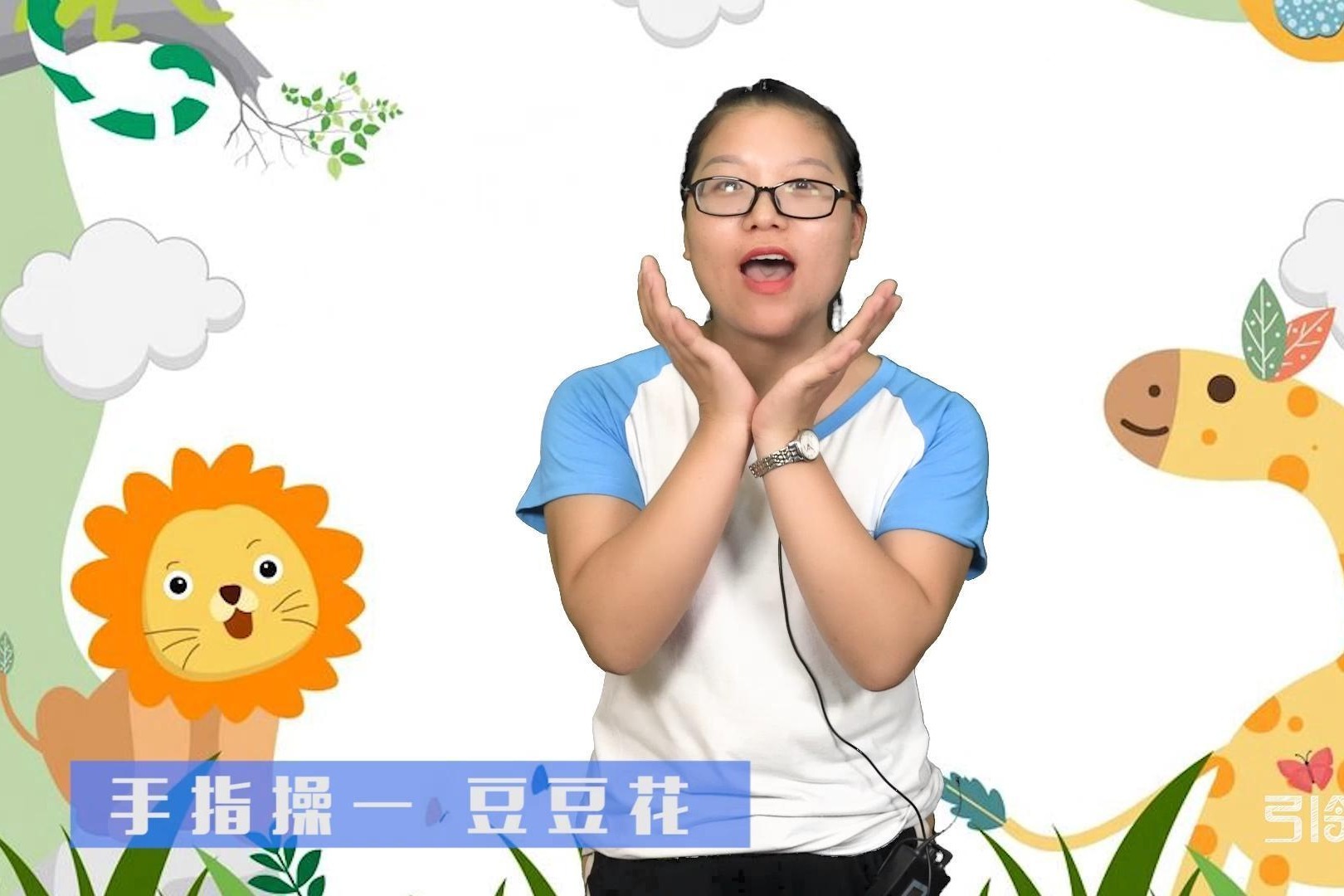 幼儿手指操豆豆花超级简单一学就会